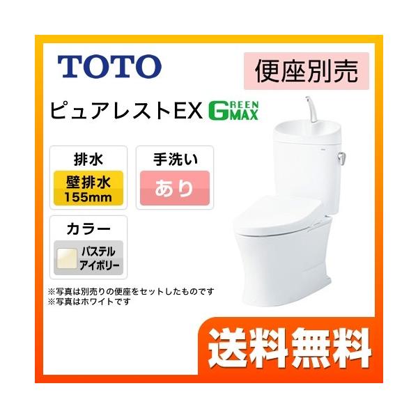 TOTO 組み合わせ便器 ピュアレストEX CS325BPR + SH335BA TOTO 組み合わせ便器 ピュアレストEX CS325BPR + SH335BA