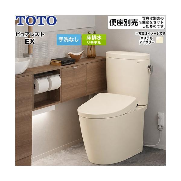 �s���A���X�gEX �g�C�� ���Ȃ� TOTO CS410BM--SH410BA-SC1 ���r�� �����f���Ή� 305mm�`460mm �p�X�e���A�C�{���[