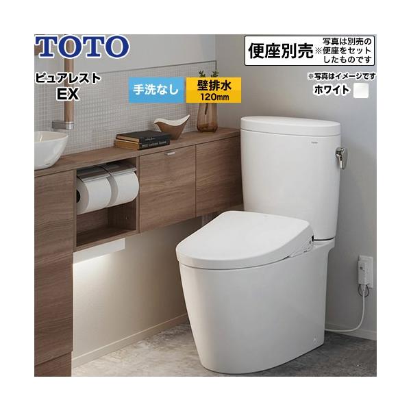 �s���A���X�gEX �g�C�� ���Ȃ� TOTO CS410BP--SH410BA-NW1 �ǔr�� 120mm �z���C�g