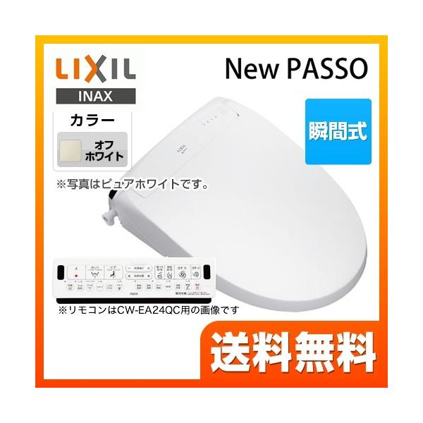 本物保証】 INAX イナックス New PASSO CW-EA21-CK-R fawe.org