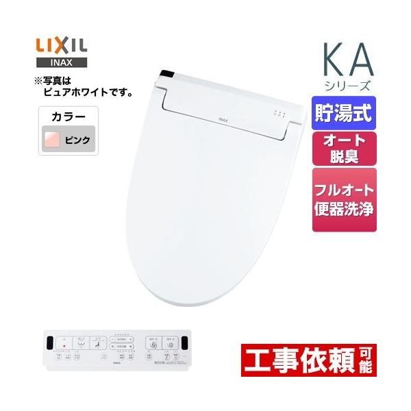 KAV[Y@V[gC ֍ Wp[EL ^[{EL LIXIL CW-KA32QC-LR8 @0.76L