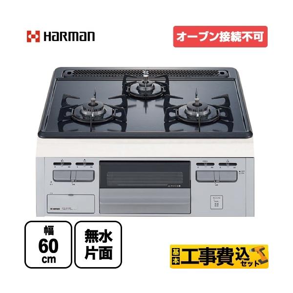 安いハーマン ガスコンロの通販商品を比較 | ショッピング情報のオークファン 安いハーマン ガスコンロの通販商品を比較 | ショッピング情報のオークファン