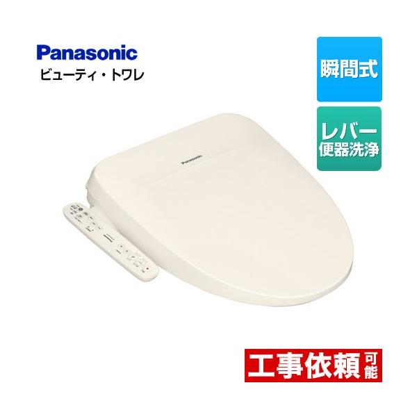 Panasonic DL-PPTK10-WS ビューティートワレ Panasonic（パナソニック） ビューティ・トワレ PSTKシリーズ 温水洗浄