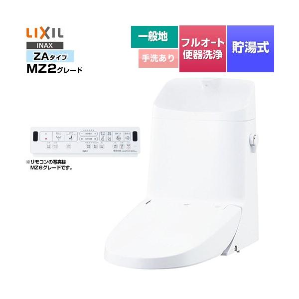 LIXIL（リクシル） リフレッシュ シャワートイレ タンク付（一般地