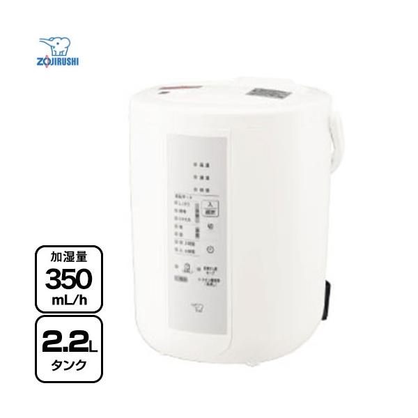 美品 象印 スチーム式加湿器　EE- RT35WA　2025年製 象印（ZOJIRUSHI） スチーム式加湿器 加湿器 2.2L EE-RT35-WA 木造6畳