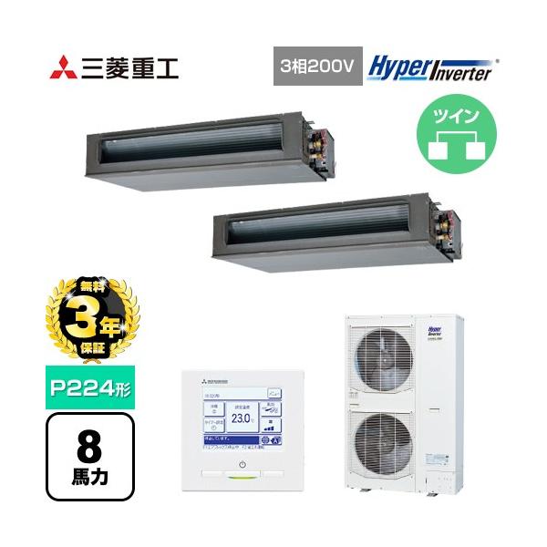 三菱（MITSUBISHI） 【無料3年保証】 HYPER INVERTER 業務用エアコン