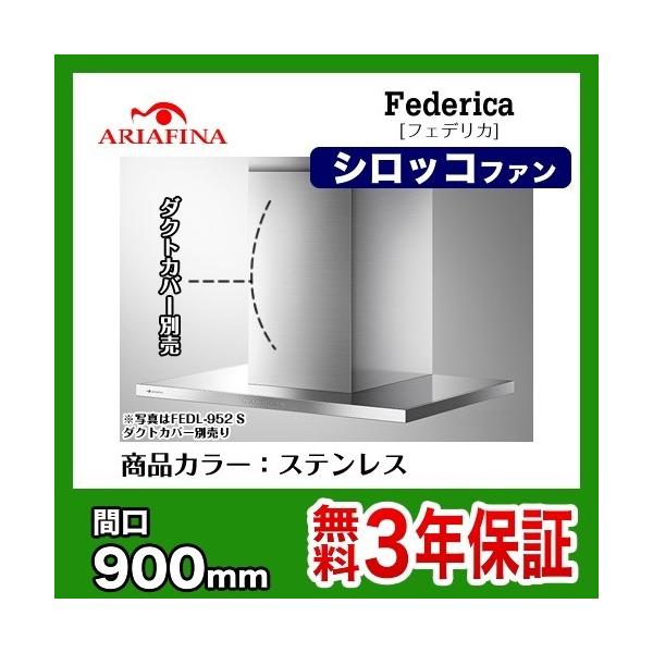 FEDL-952-S �����W�t�[�h ���C�� �Ԍ��F90cm�i900mm�j �A���A�t�B�[�i