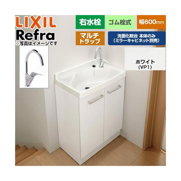 Refra ���t�� �����E �}���`�g���b�v ���ʉ��ϑ䉺�� 600mm LIXIL FRVN-605YR-M-VP1H�y���[�J�[�����i�z�y����E�y���j�z���E���Ԏw�� �s�z