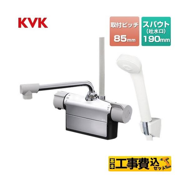予約販売 浴室水栓 シャワー KVK デッキ形サーモスタット式 伸縮自在パイプ付
