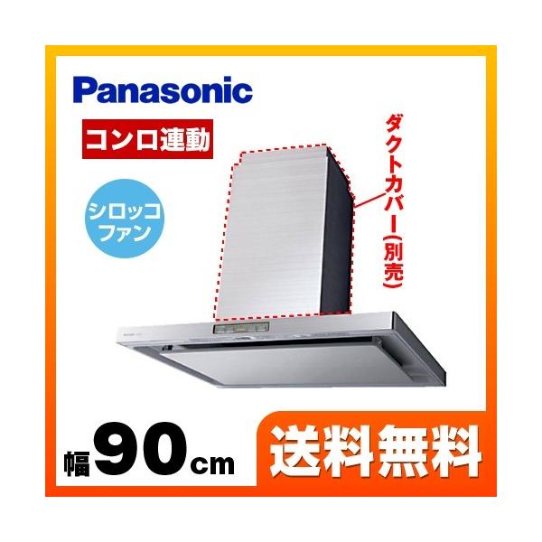 パナソニック レンジフード90cmの人気商品・通販・価格比較 パナソニック レンジフード90cmの人気商品・通販・価格比較