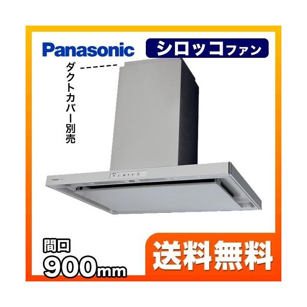 パナソニック レンジフード90cmの人気商品・通販・価格比較 パナソニック レンジフード90cmの人気商品・通販・価格比較