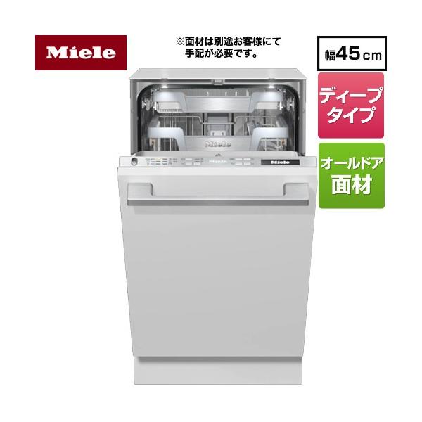 札幌発 直接手渡し限定 展示品 未使用 ミーレ Miele G 4570 SCVI 食洗機
