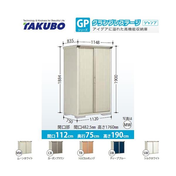 田窪工業所 グランプレステージ ジャンプ GP-117AT (物置き) 価格比較