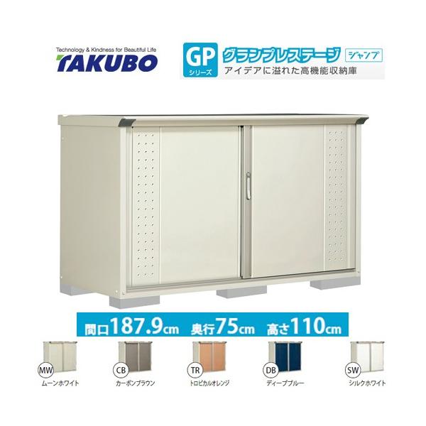 田窪工業所 グランプレステージ ジャンプ GP-197DF (物置き) 価格比較