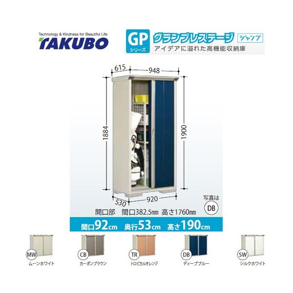 田窪工業所 グランプレステージ ジャンプ GP-95AF (物置き) 価格比較
