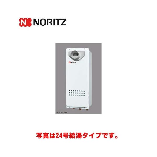 プロパンガス)GQ-1628AWX-T-DX-BL LPG-15A ガス給湯器 給湯器 プロパンガス)GQ-1628AWX-T-DX-BL LPG-15A ガス給湯器 給湯器