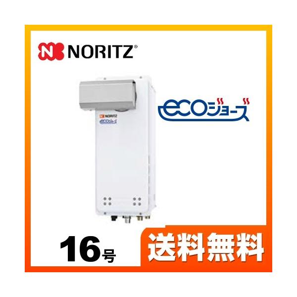 【納期回答遅れ有】 【プロパンガス】 ?ガス給湯器 ノーリツ GQ-C1638WXS-L-BL LPG-15A ガス給湯器 エコジョーズ スリム【給湯専用】 工事対応可 【納期回答遅れ有】 【プロパンガス】 ?ガス給湯器 ノーリツ GQ-C1638WXS-L-BL LPG-15A ガス給湯器 エコジョーズ スリム【給湯専用】 工事対応可