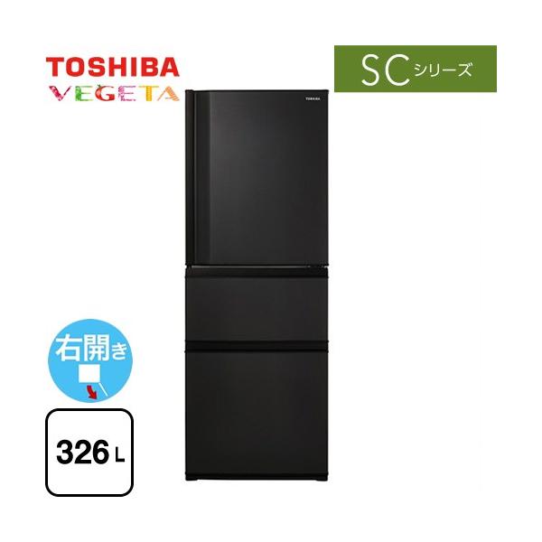 TOSHIBA SCシリーズ 冷蔵庫 326L 東芝 GR-W33SC-KZ 右開き 片 TOSHIBA SCシリーズ 冷蔵庫 326L 東芝 GR-W33SC-KZ 右開き 片