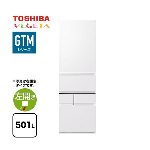 TOSHIBA GTMシリーズ 冷蔵庫 501L 東芝 GR-Y500GTML-WS 左開き