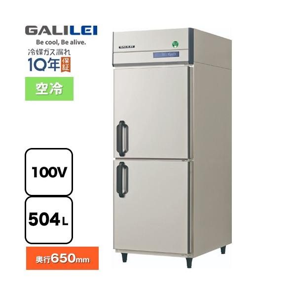 フクシマガリレイGRN-080RM 業務用冷蔵庫2021年製 タテ型冷蔵庫 業務用冷蔵機器 504L フクシマガリレイ GRN-080RX（新品