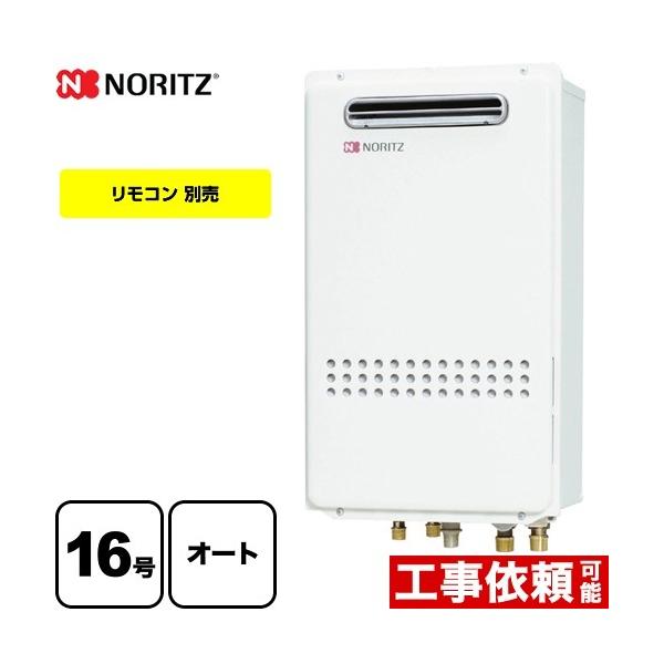 ノーリツ ガス給湯器 16号 接続口径:15A GT-1635SAWXS-1-BL LPG ノーリツ ガス給湯器 16号 接続口径:15A GT-1635SAWXS-1-BL LPG