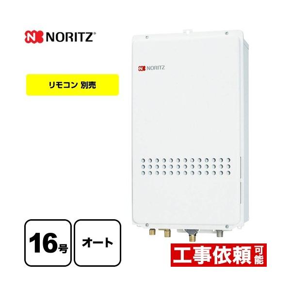 ノーリツ ガス給湯器 16号 接続口径:15A GT-1635SAWXS-80TB-1 ノーリツ ガス給湯器 16号 接続口径:15A GT-1635SAWXS-80TB-1