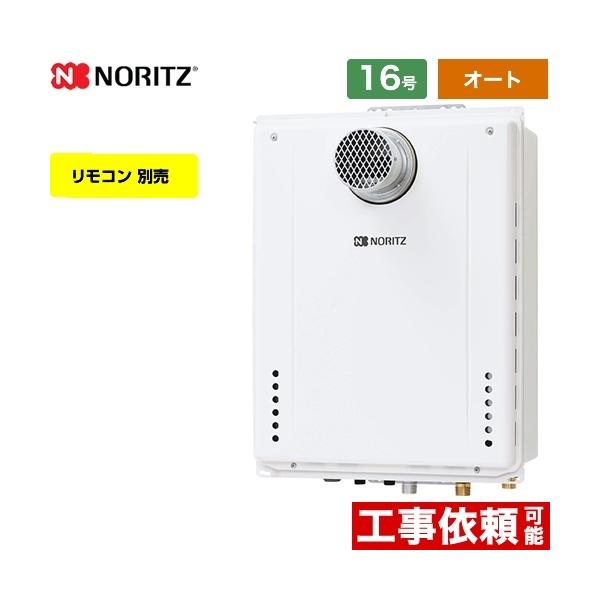 発売モデル SRT-2060SAWX-T-2-BL 20号 LPガス用 オートタイプ 設置