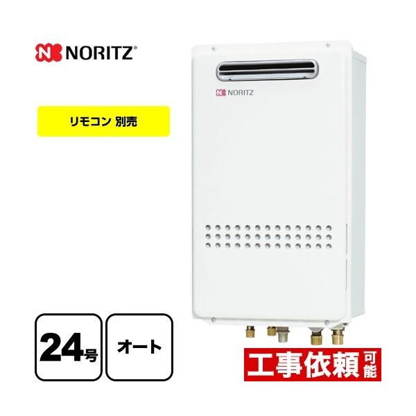 ノーリツ ガス給湯器 24号 接続口径:20A GT-2435SAWX-1-BL 13A ノーリツ ガス給湯器 24号 接続口径:20A GT-2435SAWX-1-BL 13A