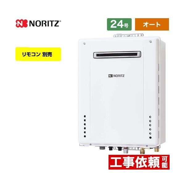 bl gt-2460sawx-2 - 給湯器の通販・価格比較 - 価格.com