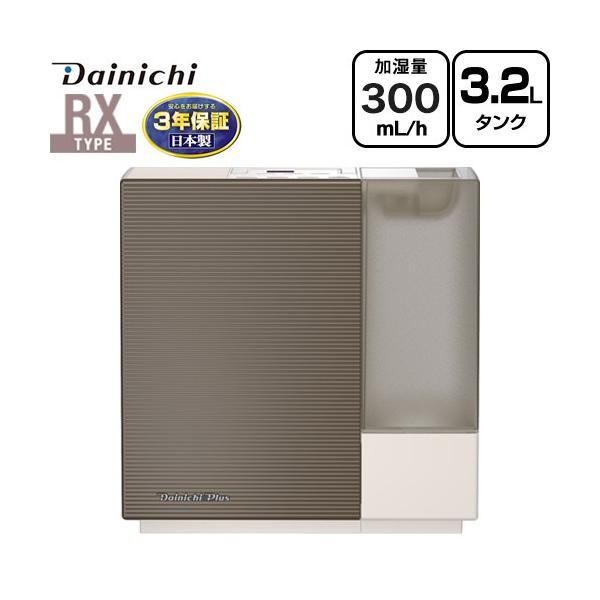 Yoh　ダイニチ加湿器　HD-RXT922E2-T ショコラブラウン Yoh ダイニチ加湿器 HD-RXT922E2-T ショコラブラウン ダイニチ