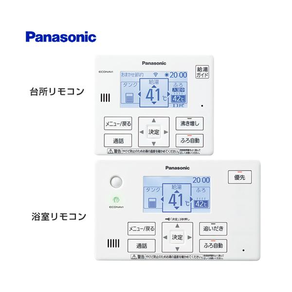 Panasonic HE-NQWKW 給湯器用コミュニケーションリモコンセット