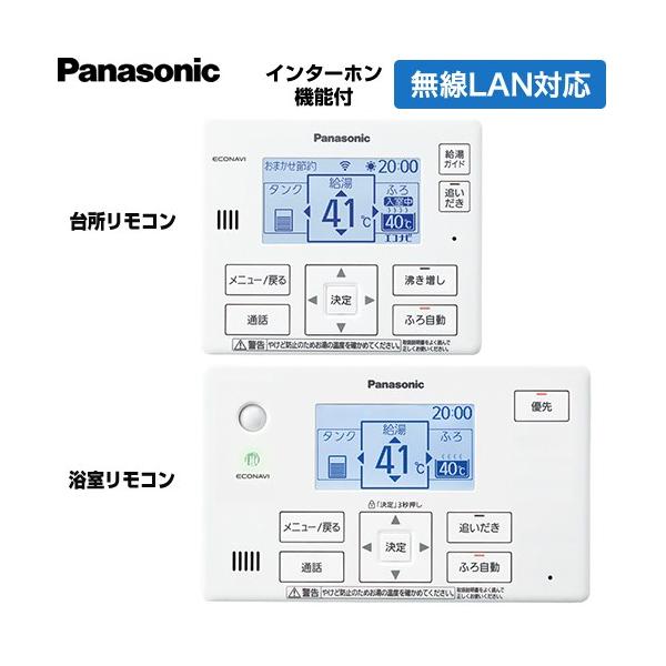 Panasonic（パナソニック） コミニュケーションリモコンセット