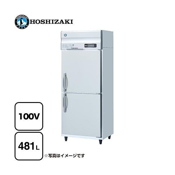 ホシザキ 業務用冷蔵庫 HR-75AT 100V 481L 厨房機器 業務用冷蔵庫 Aタイプ 業務用冷蔵機器 481L ホシザキ HR-75AT-1 冷蔵