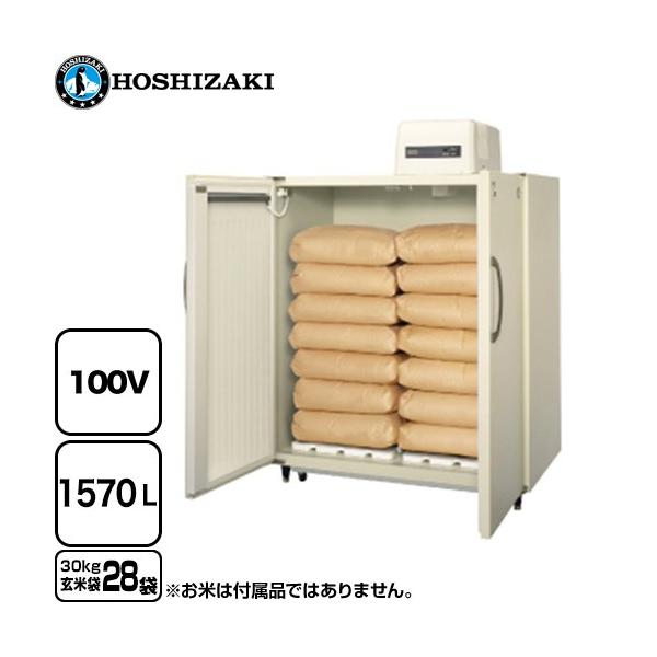 玄米保冷庫 業務用機器 玄米袋30kg×28袋 ホシザキ HRA-28GD1 1570L