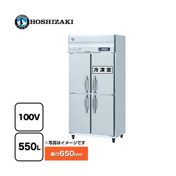 業務用冷凍冷蔵庫 Aタイプ 業務用冷凍冷蔵機器 550L ホシザキ HRF-90AT