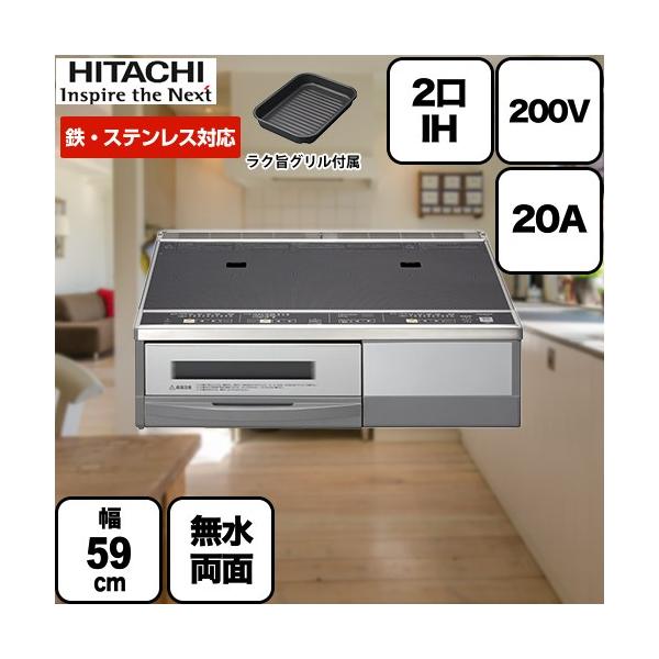 日立 【在庫あり・無料3年保証】HT-32AG IHクッキングヒーター 日立 【在庫あり・無料3年保証】HT-32AG IHクッキングヒーター