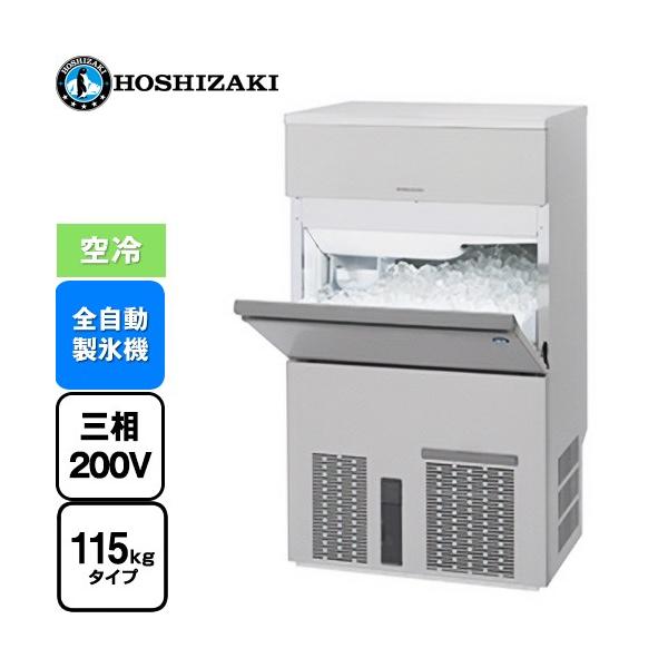 キューブアイスメーカー 業務用製氷機 115kgタイプ ホシザキ IM-115P