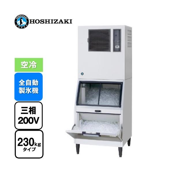 キューブアイスメーカー 業務用製氷機 230kg ホシザキ IM-230AN-1-SA