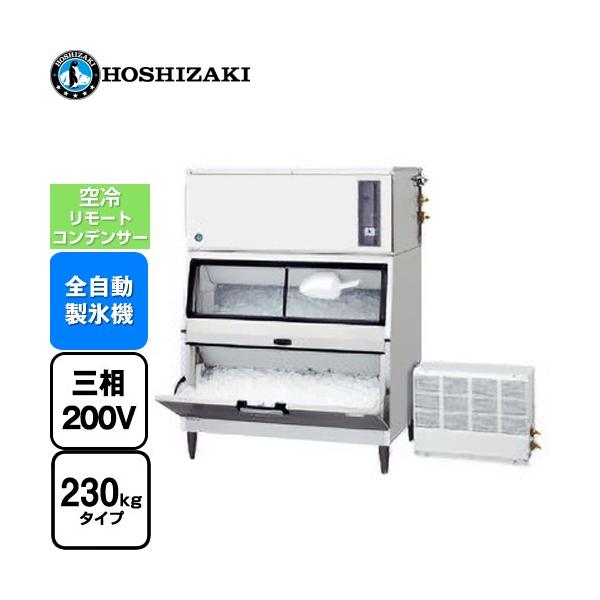 キューブアイスメーカー 業務用製氷機 230kg ホシザキ IM-230DSN-1-LA