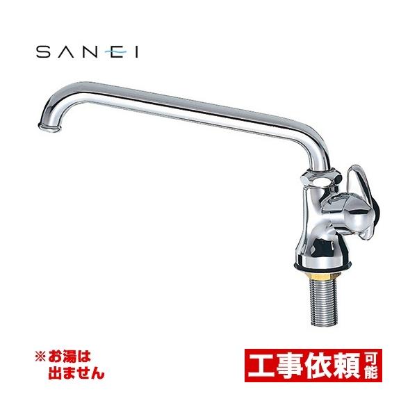 seiseiさま専用 SANEI ミニセラ立形上向自在水栓 JA575-13 (水栓金具) 価格比較 - 価格.com