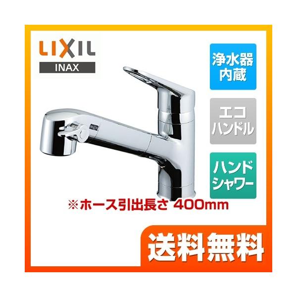 浄水器内蔵 水栓 金具 キッチンの人気商品 通販 価格比較 価格 Com