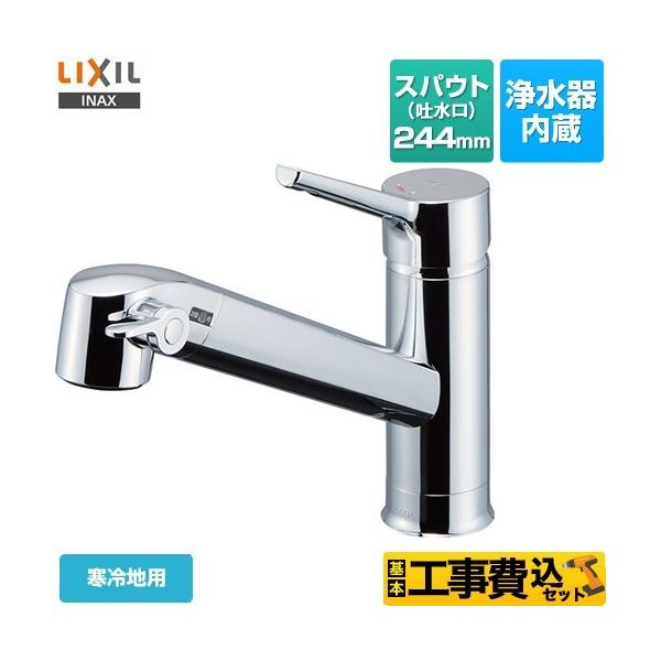 浄水器内蔵シングルレバー混合水栓 工事費込みの人気商品・通販 浄水器内蔵シングルレバー混合水栓 工事費込みの人気商品・通販