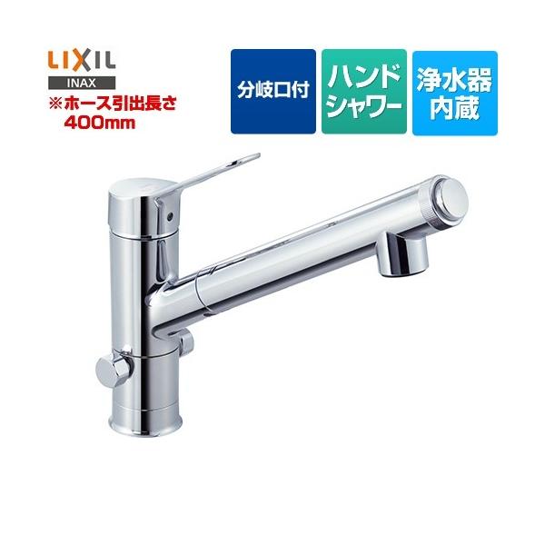 LIXIL キッチン水栓 JF-AJ461SYXB-JW オールインワン浄水栓 AJ LIXIL キッチン水栓 JF-AJ461SYXB-JW オールインワン浄水栓 AJ