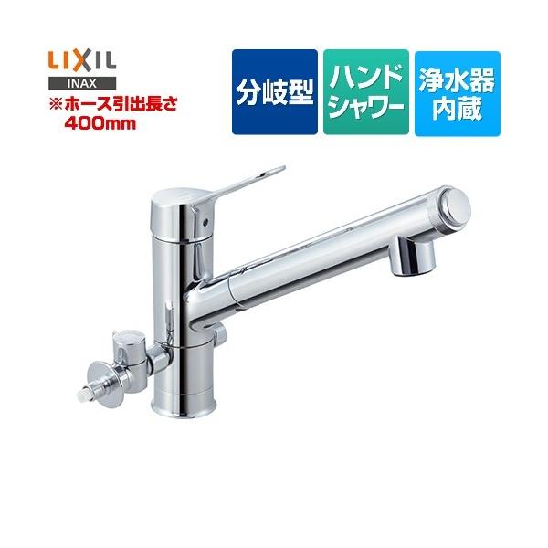 LIXIL INAX オールインワンAJタイプ 浄水器内蔵型シングルレバー混合水