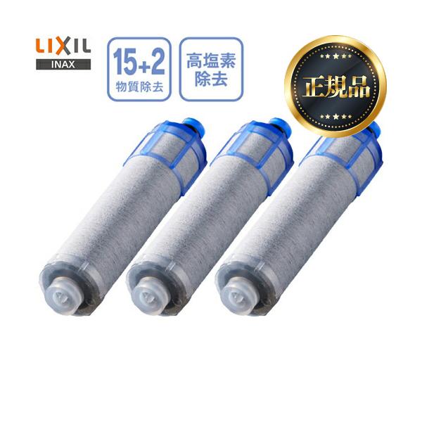最大98％オフ！ LIXIL リクシル INAX オールインワン 交換用浄水