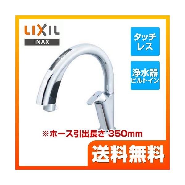 LIXIL キッチン水栓 JF-NA411S-JW ナビッシュ ハンズフリー A10 LIXIL キッチン水栓 JF-NA411S-JW ナビッシュ ハンズフリー A10