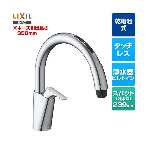 LIXIL キッチン用タッチレス水栓 乾電池式ナビッシュ B6タイプ LIXIL キッチン用タッチレス水栓 乾電池式ナビッシュ B6タイプ
