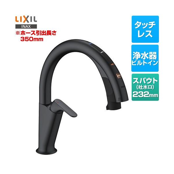 INAX タッチレスビルトイン浄水器 JF-NAH461SY/SAB (JW) LIXIL INAX JF-NAH461SY/SAB(JW) キッチン用タッチレス水栓