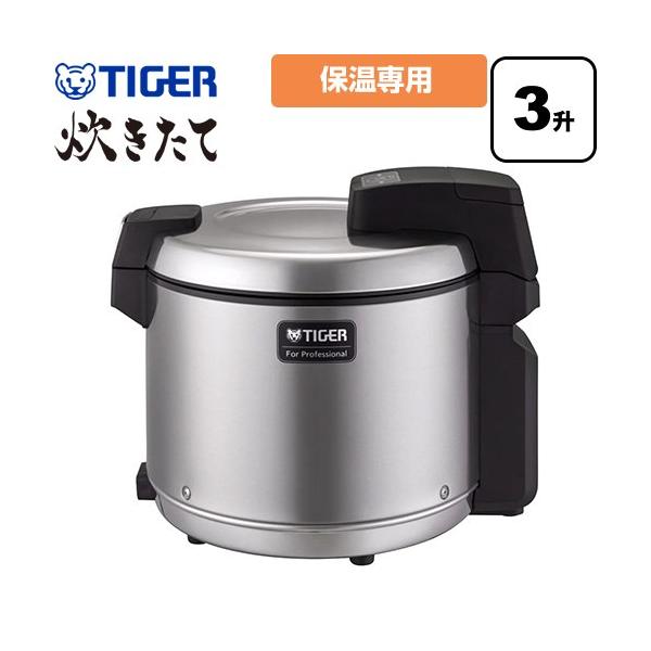 タイガー（TIGER） 炊きたて 業務用炊飯器 容量：3升（5.4L） JHV-A540