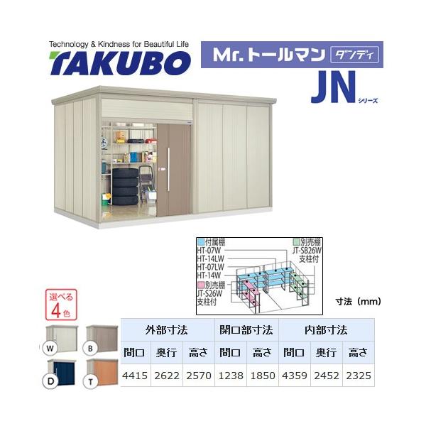 ^N{u Mr.g[}  JN-S4426  O i^dʕiɂʔzjs ẑ݁ݒuΉs